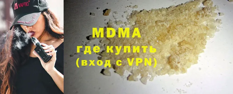 МДМА Molly  Видное 