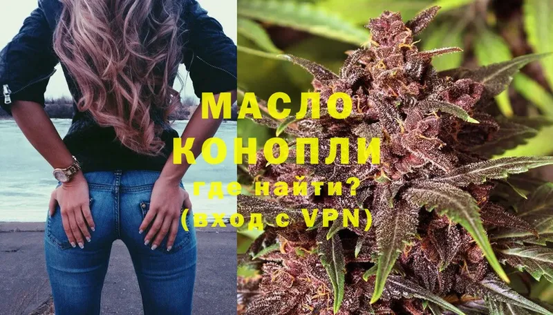 купить наркоту  Видное  ТГК THC oil 